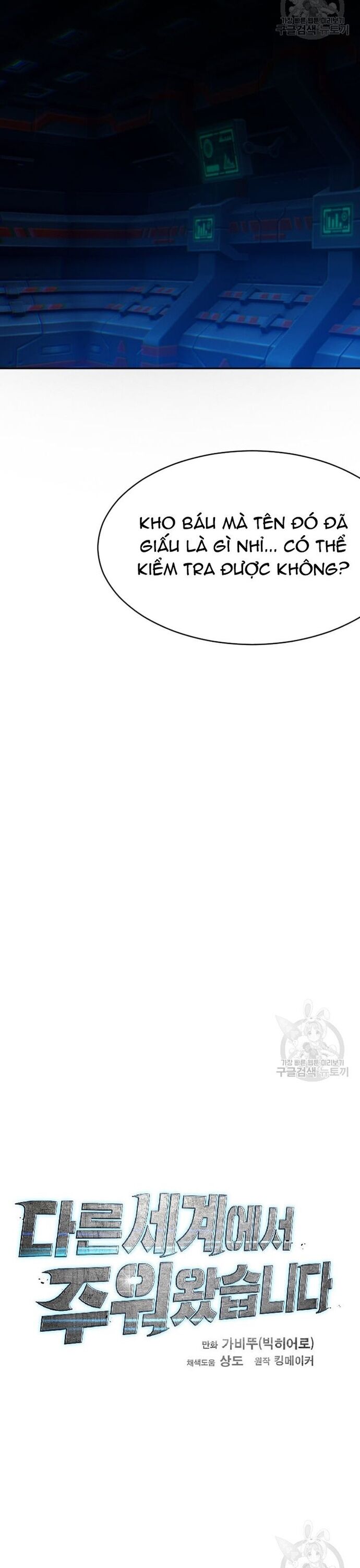 Tôi Nhặt Được Điện Thoại Từ Thế Giới Khác Chapter 211 - Trang 2