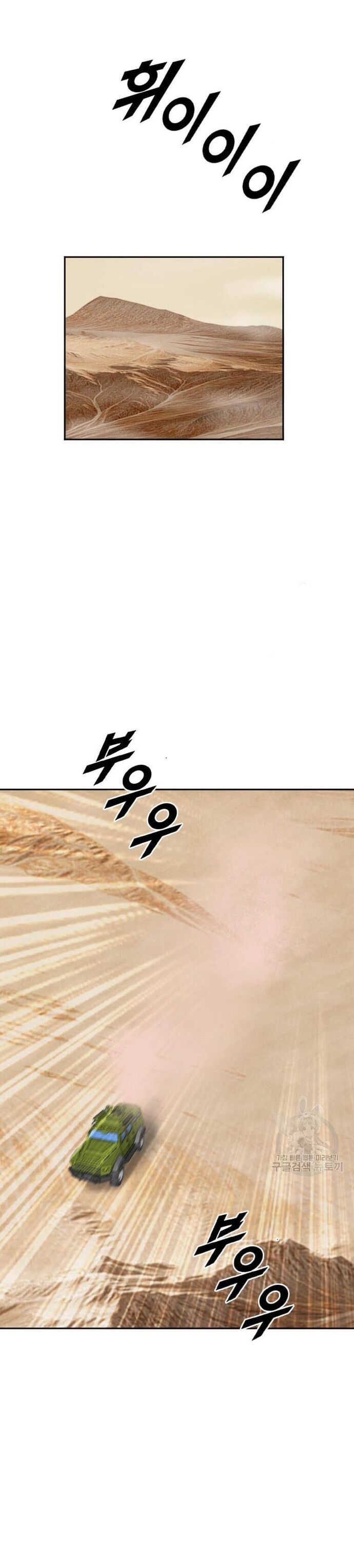 Tôi Nhặt Được Điện Thoại Từ Thế Giới Khác Chapter 214 - Trang 2