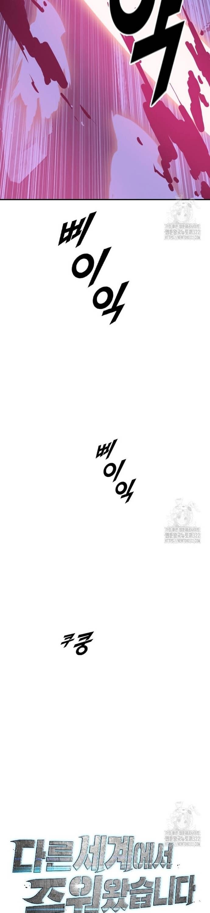 Tôi Nhặt Được Điện Thoại Từ Thế Giới Khác Chapter 218 - Trang 2