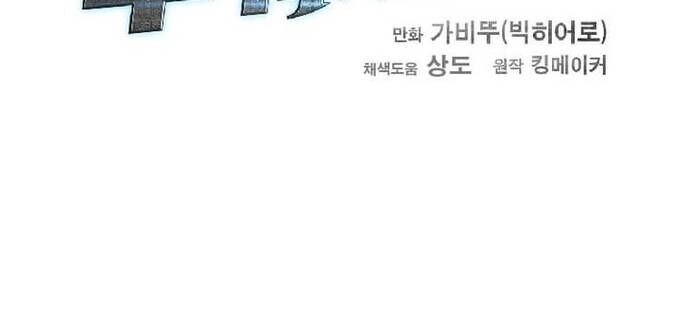 Tôi Nhặt Được Điện Thoại Từ Thế Giới Khác Chapter 218 - Trang 2