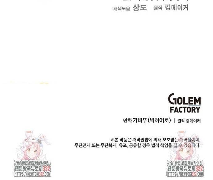 Tôi Nhặt Được Điện Thoại Từ Thế Giới Khác Chapter 219 - Trang 2