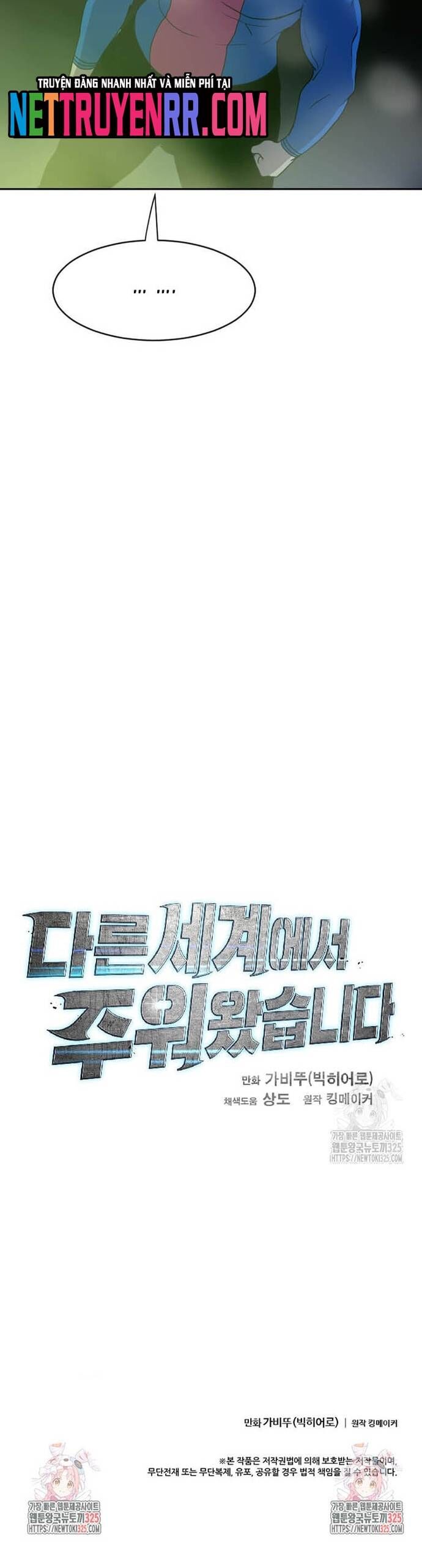 Tôi Nhặt Được Điện Thoại Từ Thế Giới Khác Chapter 221 - Trang 2