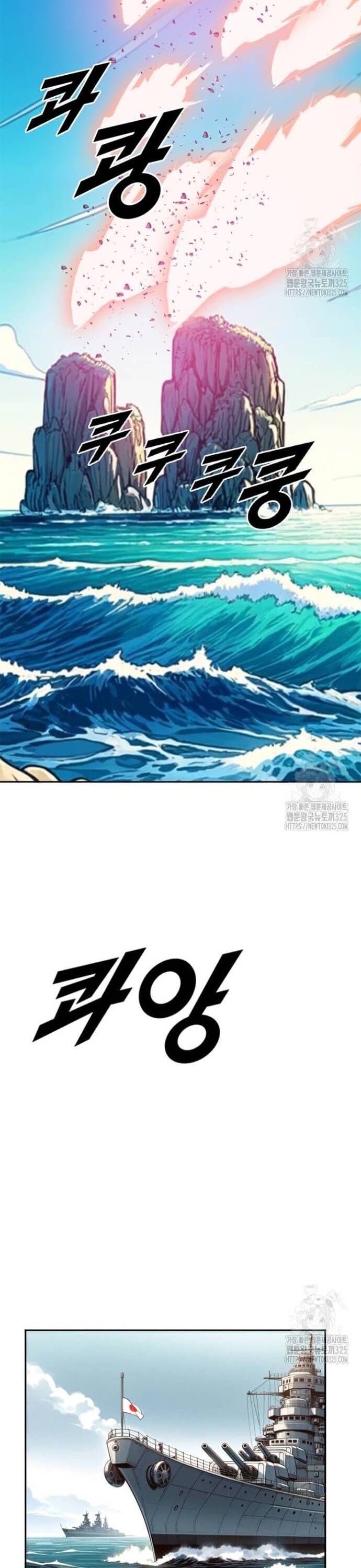 Tôi Nhặt Được Điện Thoại Từ Thế Giới Khác Chapter 222 - Trang 2