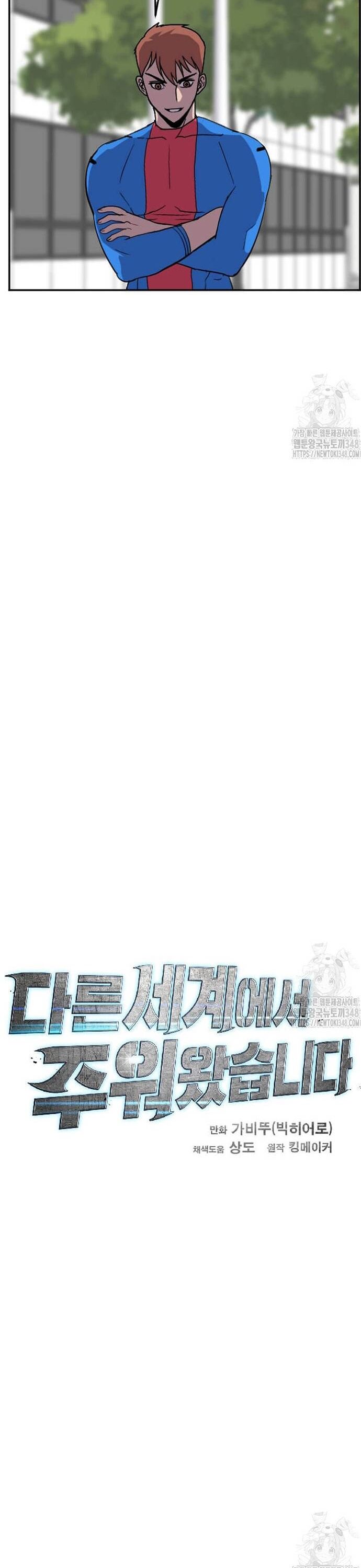 Tôi Nhặt Được Điện Thoại Từ Thế Giới Khác Chapter 229 - Trang 2