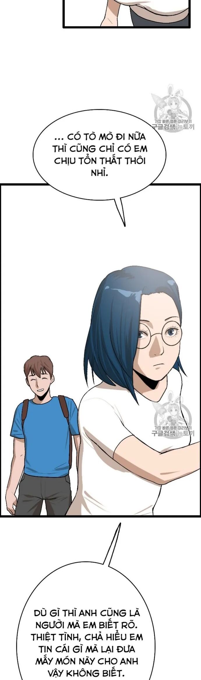 Tôi Nhặt Được Điện Thoại Từ Thế Giới Khác Chapter 23 - Trang 2