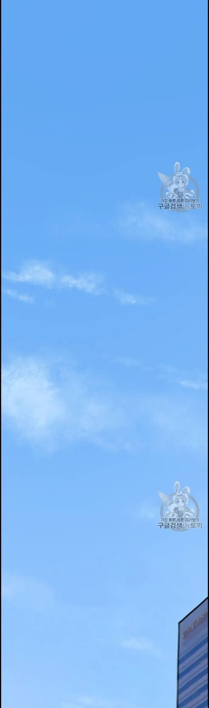 Tôi Nhặt Được Điện Thoại Từ Thế Giới Khác Chapter 23 - Trang 2