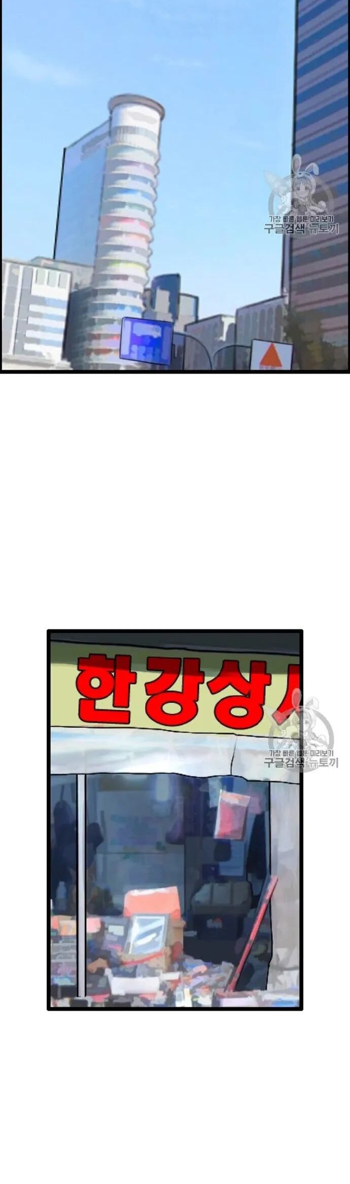 Tôi Nhặt Được Điện Thoại Từ Thế Giới Khác Chapter 23 - Trang 2