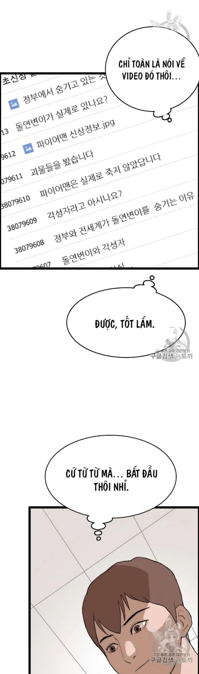 Tôi Nhặt Được Điện Thoại Từ Thế Giới Khác Chapter 23 - Trang 2