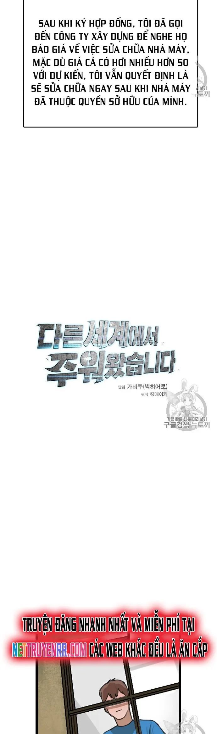 Tôi Nhặt Được Điện Thoại Từ Thế Giới Khác Chapter 25 - Trang 2