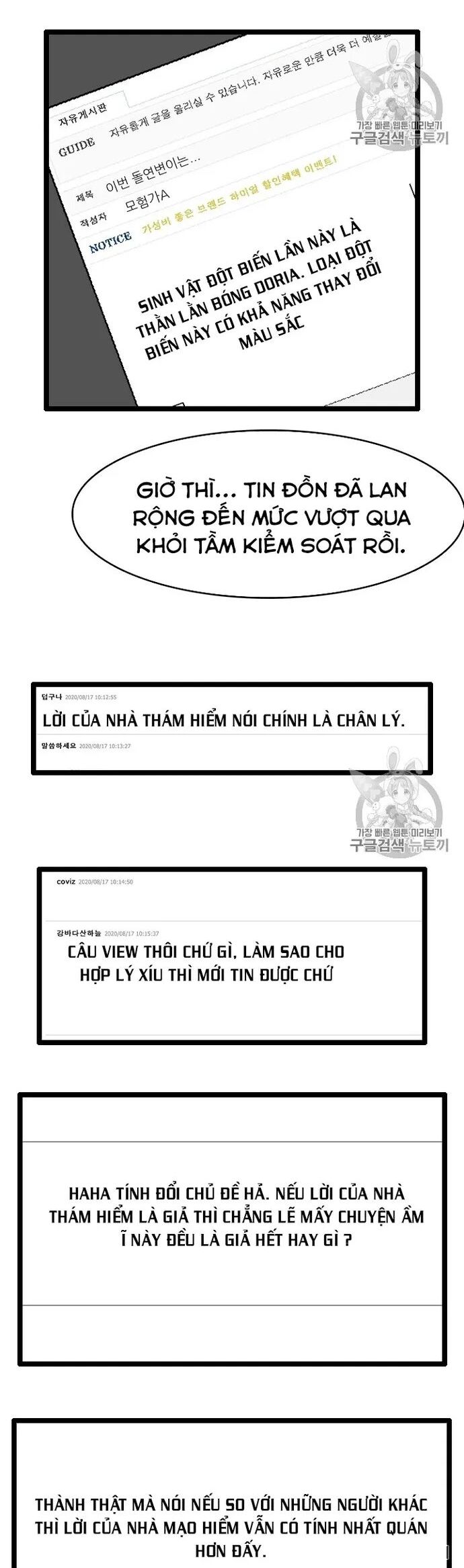 Tôi Nhặt Được Điện Thoại Từ Thế Giới Khác Chapter 25 - Trang 2