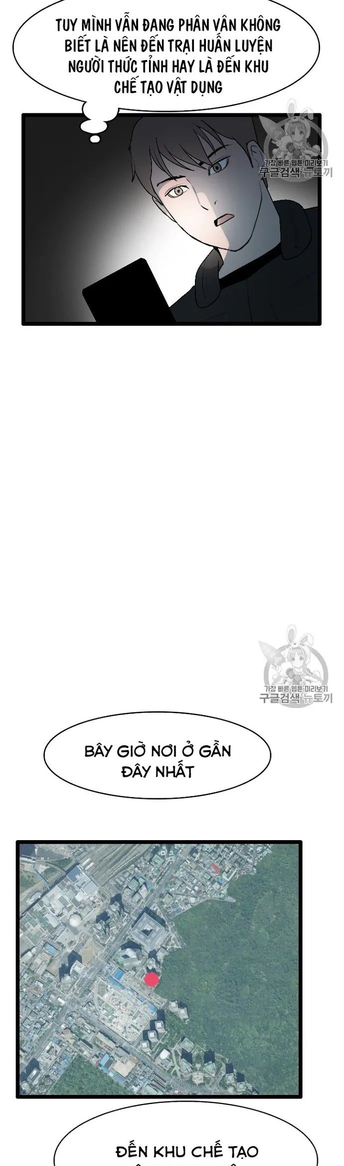 Tôi Nhặt Được Điện Thoại Từ Thế Giới Khác Chapter 25 - Trang 2