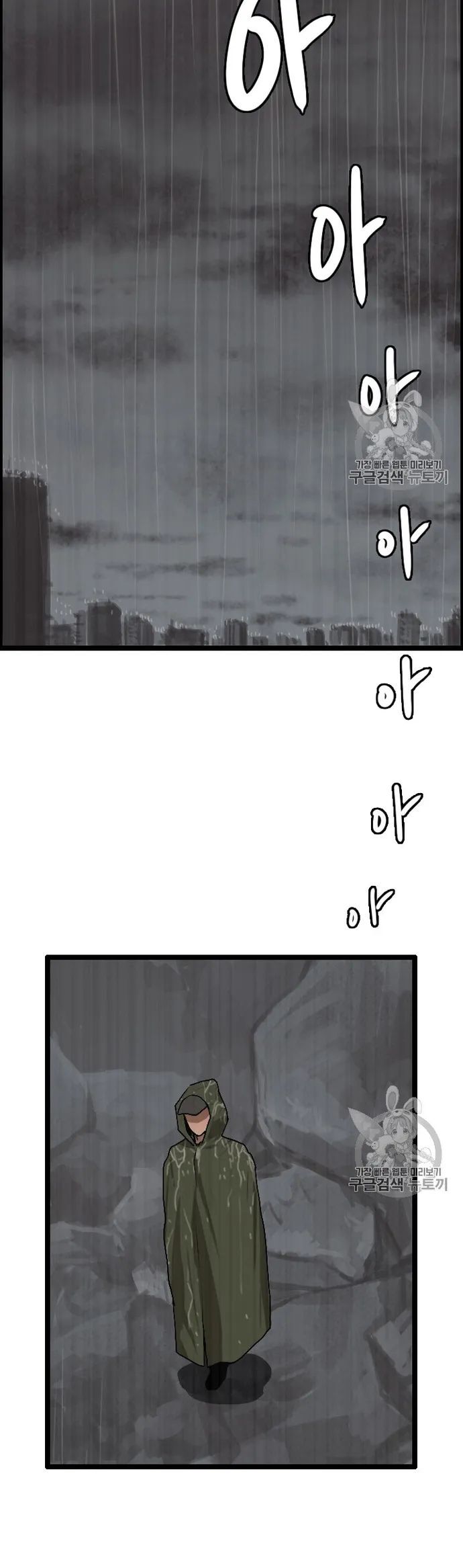 Tôi Nhặt Được Điện Thoại Từ Thế Giới Khác Chapter 25 - Trang 2