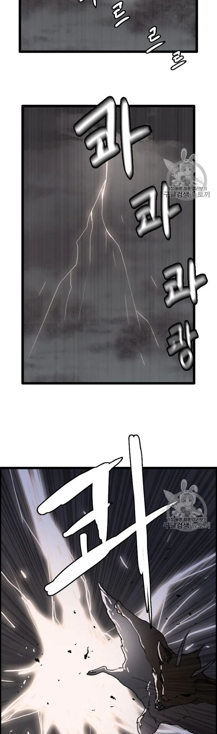 Tôi Nhặt Được Điện Thoại Từ Thế Giới Khác Chapter 25 - Trang 2