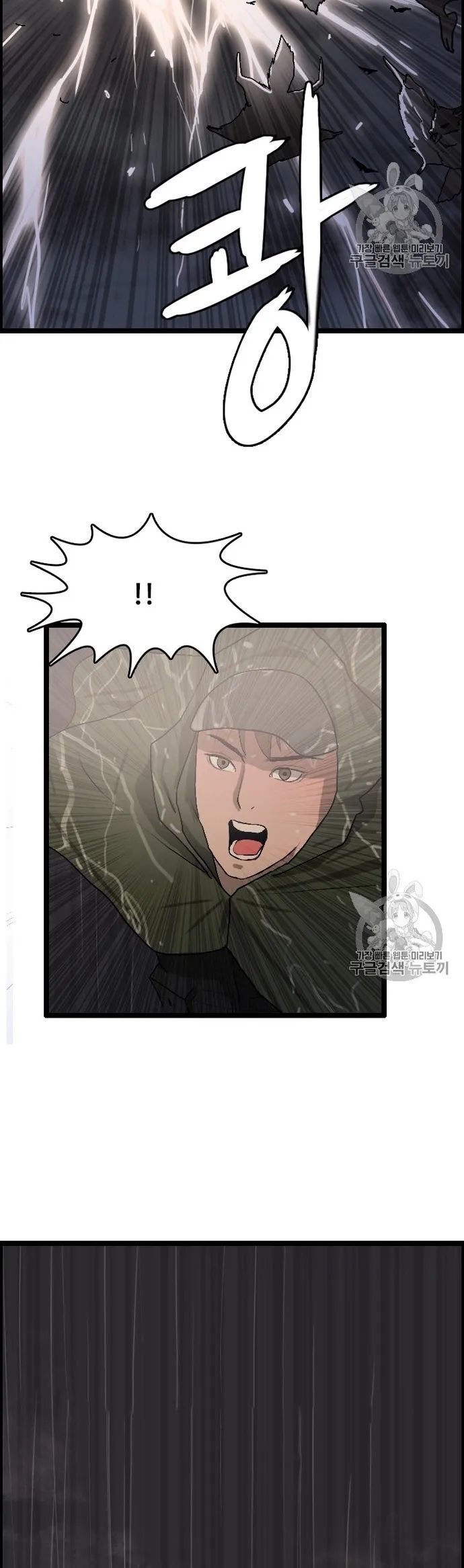 Tôi Nhặt Được Điện Thoại Từ Thế Giới Khác Chapter 25 - Trang 2