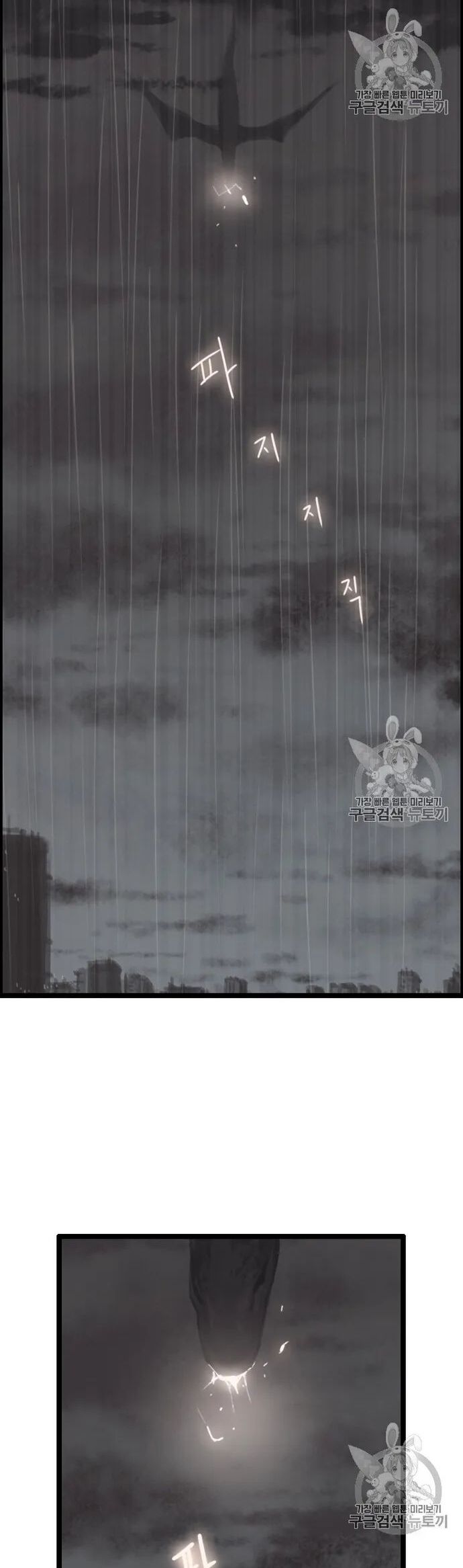 Tôi Nhặt Được Điện Thoại Từ Thế Giới Khác Chapter 25 - Trang 2