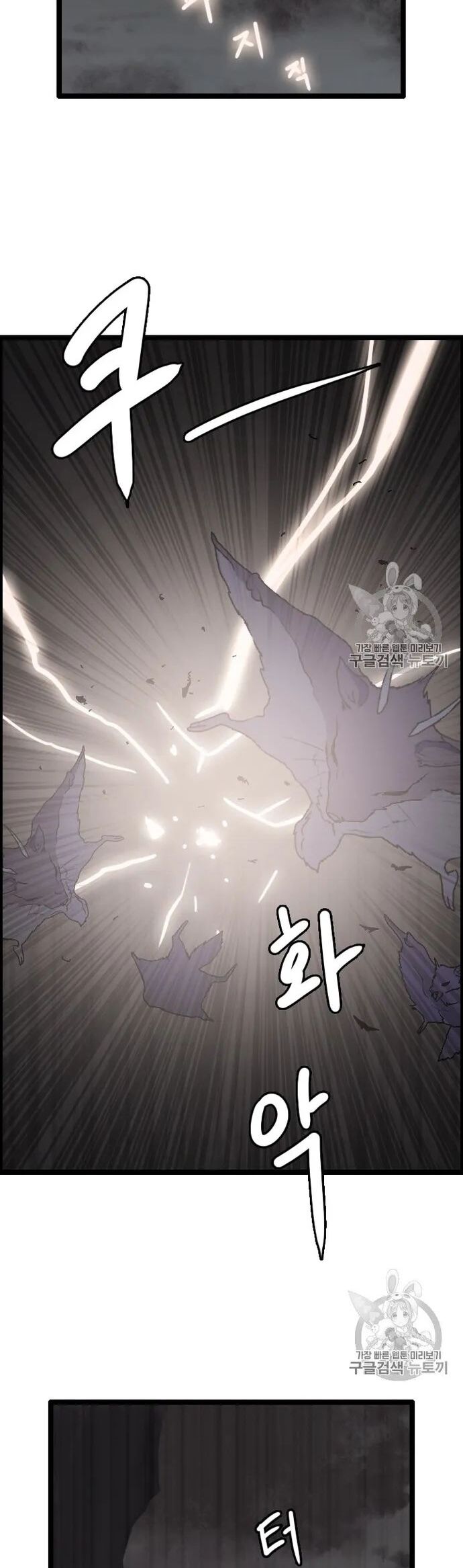 Tôi Nhặt Được Điện Thoại Từ Thế Giới Khác Chapter 25 - Trang 2