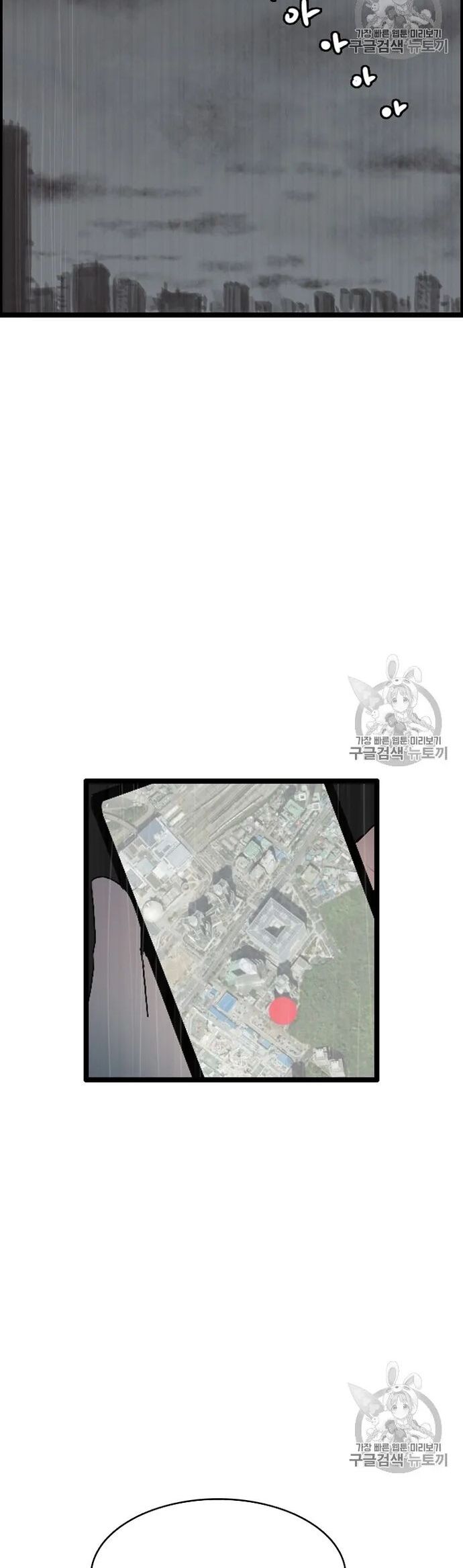 Tôi Nhặt Được Điện Thoại Từ Thế Giới Khác Chapter 25 - Trang 2