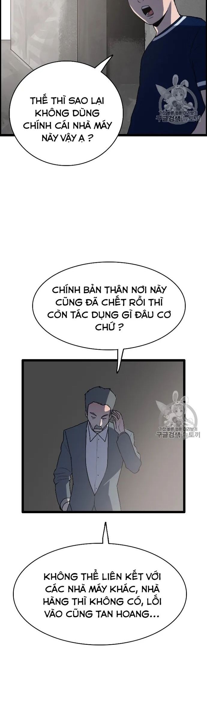 Tôi Nhặt Được Điện Thoại Từ Thế Giới Khác Chapter 25 - Trang 2