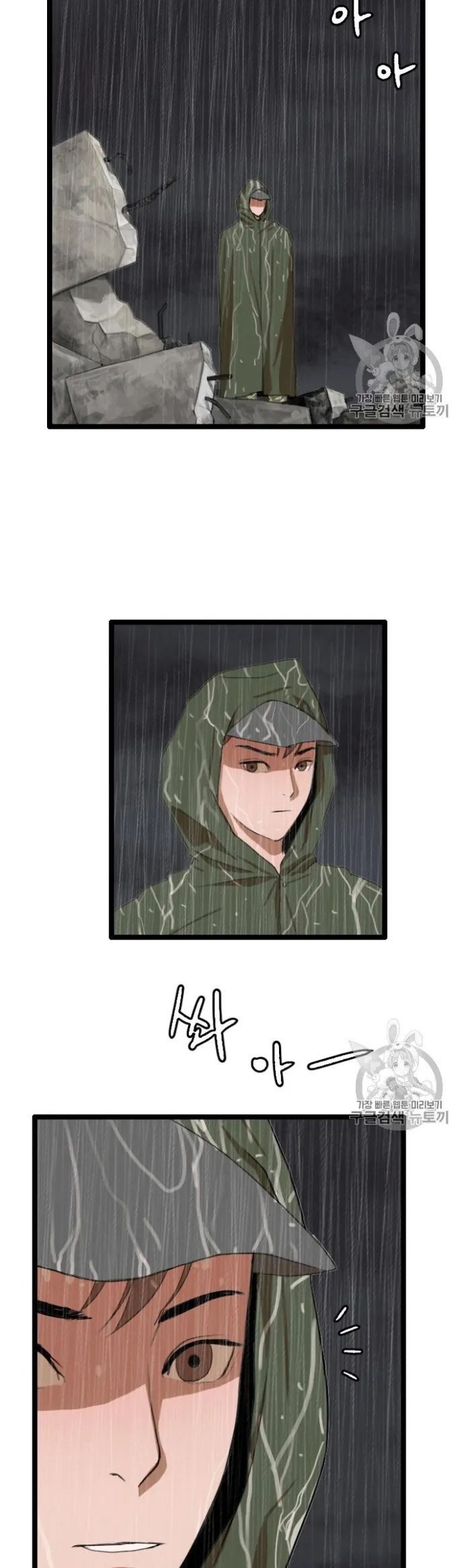 Tôi Nhặt Được Điện Thoại Từ Thế Giới Khác Chapter 26 - Trang 2