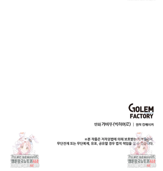 Tôi Nhặt Được Điện Thoại Từ Thế Giới Khác Chapter 262 - Trang 2