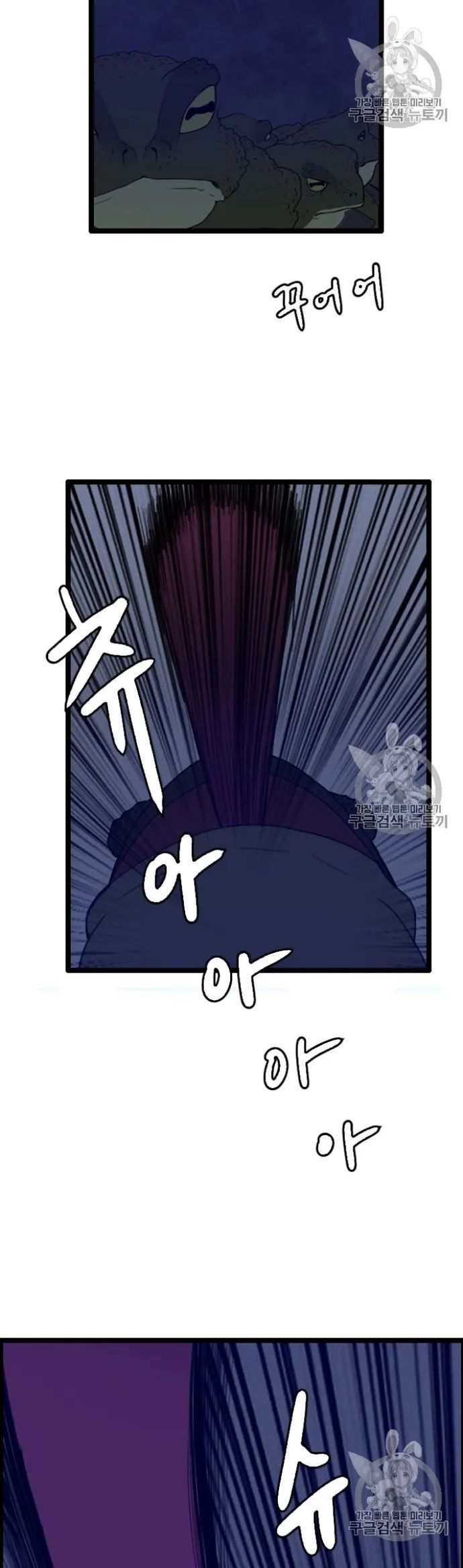 Tôi Nhặt Được Điện Thoại Từ Thế Giới Khác Chapter 27 - Trang 2