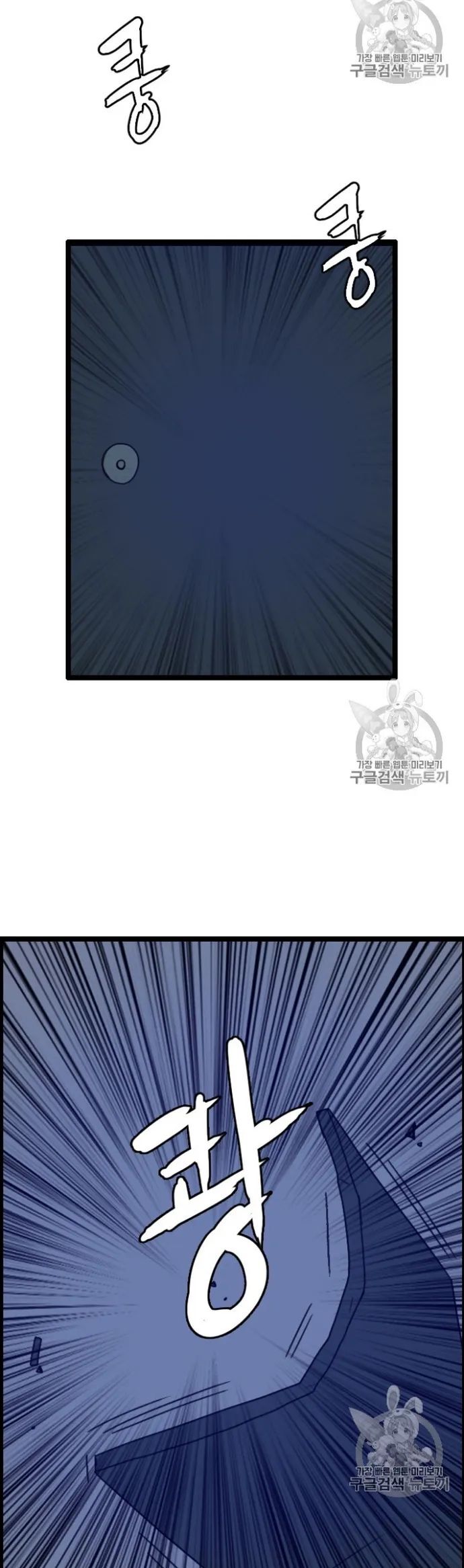 Tôi Nhặt Được Điện Thoại Từ Thế Giới Khác Chapter 27 - Trang 2