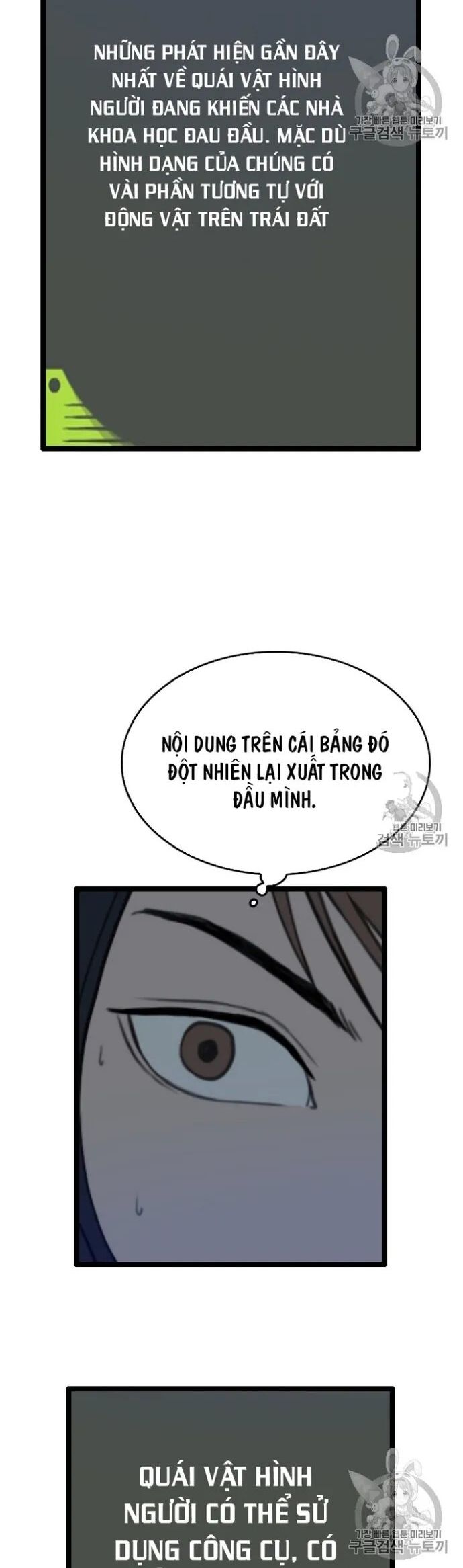 Tôi Nhặt Được Điện Thoại Từ Thế Giới Khác Chapter 27 - Trang 2