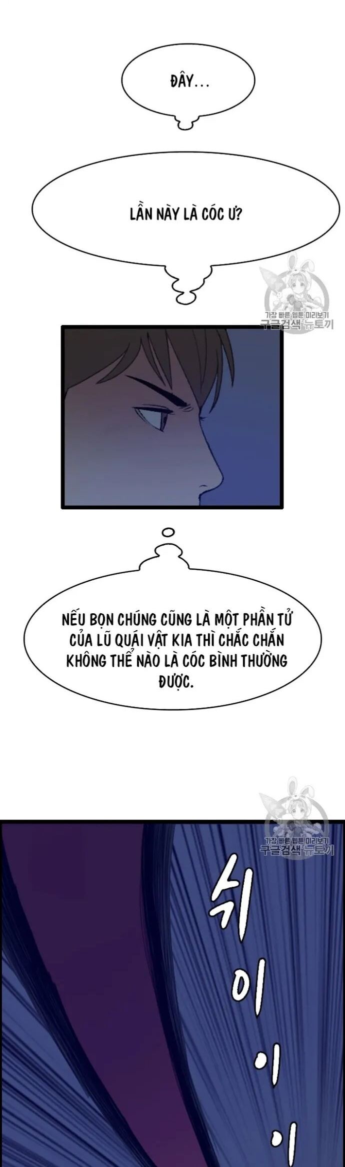 Tôi Nhặt Được Điện Thoại Từ Thế Giới Khác Chapter 27 - Trang 2