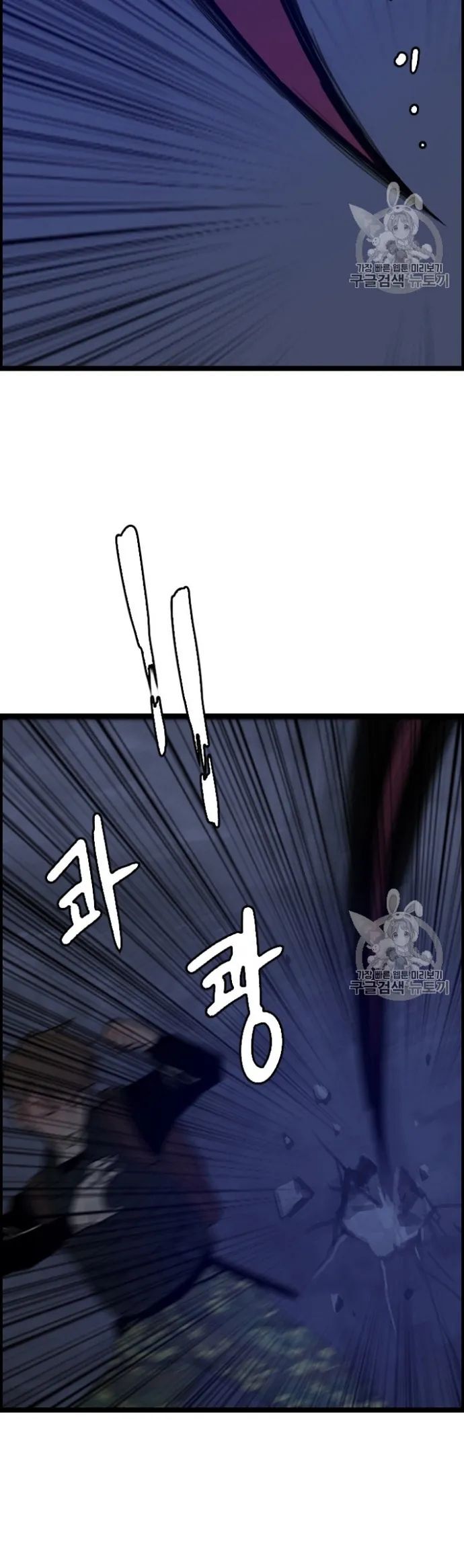 Tôi Nhặt Được Điện Thoại Từ Thế Giới Khác Chapter 27 - Trang 2