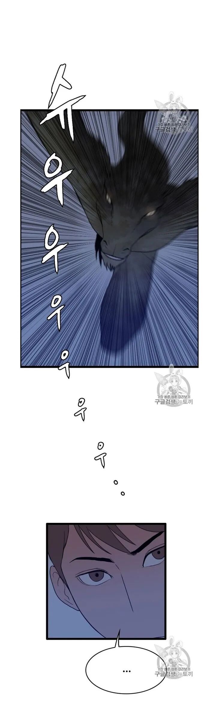 Tôi Nhặt Được Điện Thoại Từ Thế Giới Khác Chapter 28 - Trang 2