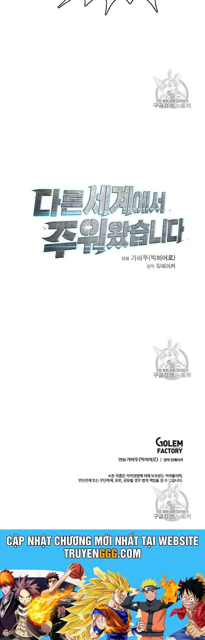 Tôi Nhặt Được Điện Thoại Từ Thế Giới Khác Chapter 28 - Trang 2