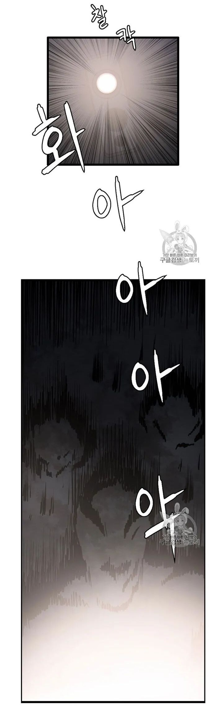 Tôi Nhặt Được Điện Thoại Từ Thế Giới Khác Chapter 28 - Trang 2