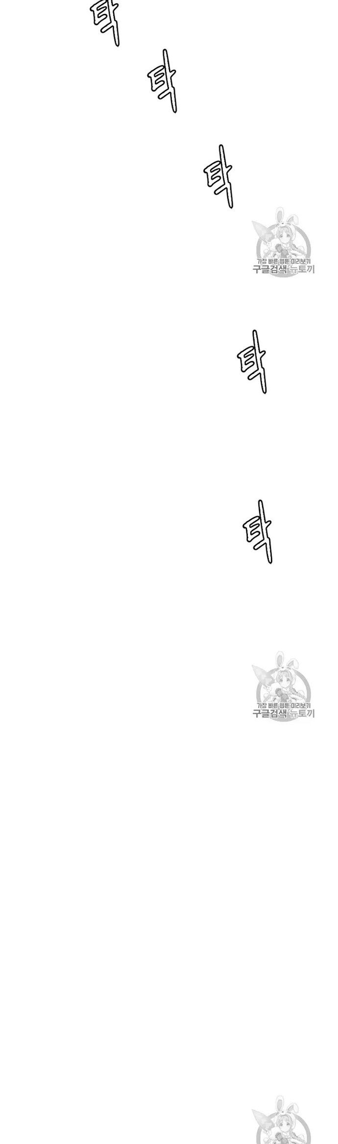 Tôi Nhặt Được Điện Thoại Từ Thế Giới Khác Chapter 28 - Trang 2