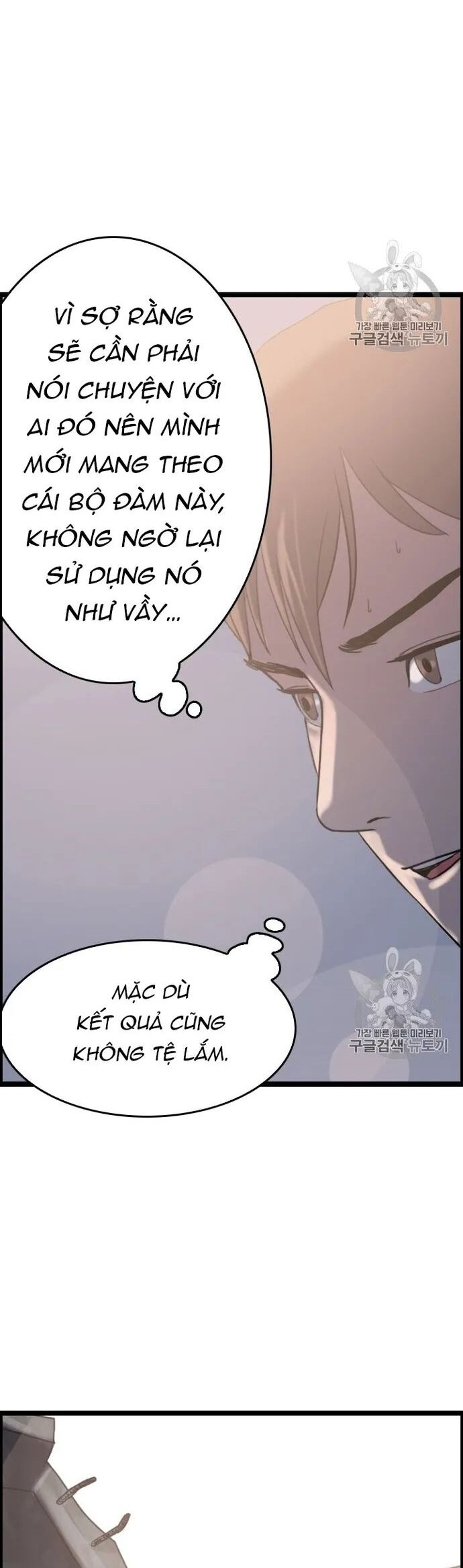 Tôi Nhặt Được Điện Thoại Từ Thế Giới Khác Chapter 29 - Trang 2