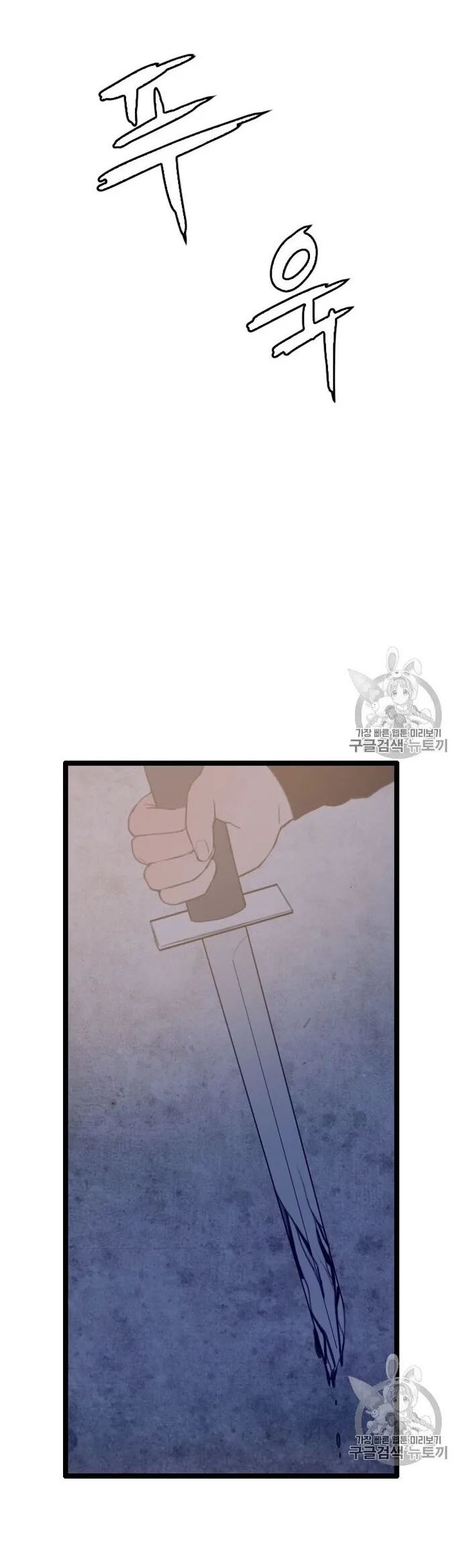 Tôi Nhặt Được Điện Thoại Từ Thế Giới Khác Chapter 29 - Trang 2