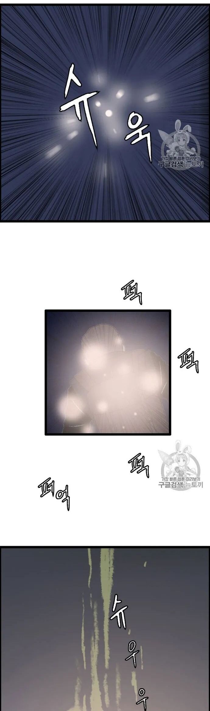 Tôi Nhặt Được Điện Thoại Từ Thế Giới Khác Chapter 29 - Trang 2