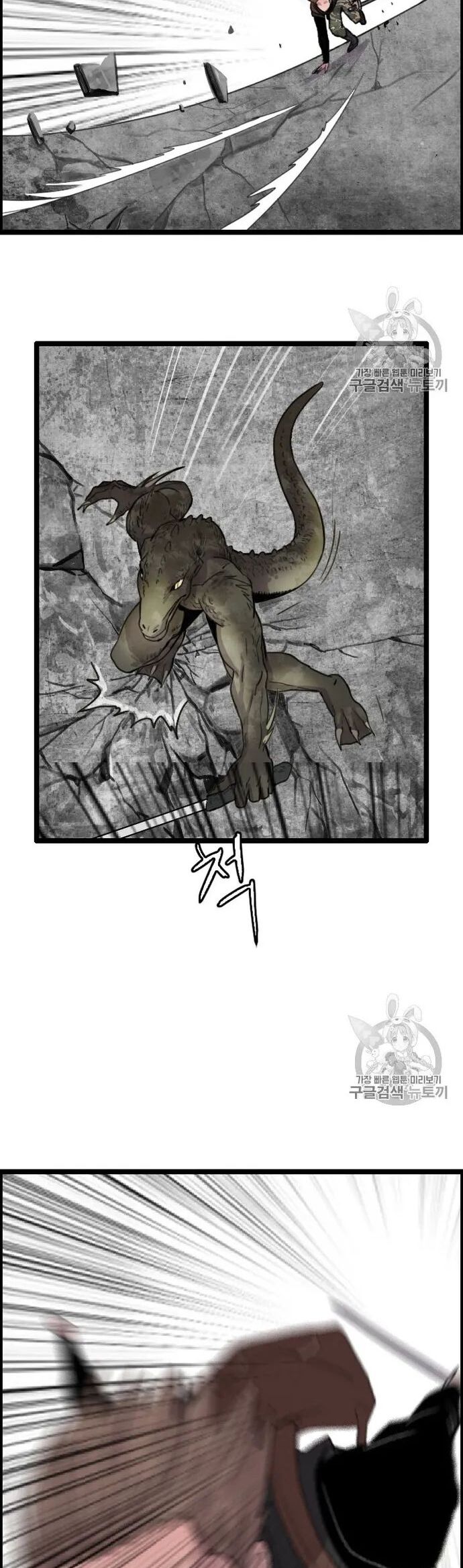 Tôi Nhặt Được Điện Thoại Từ Thế Giới Khác Chapter 29 - Trang 2