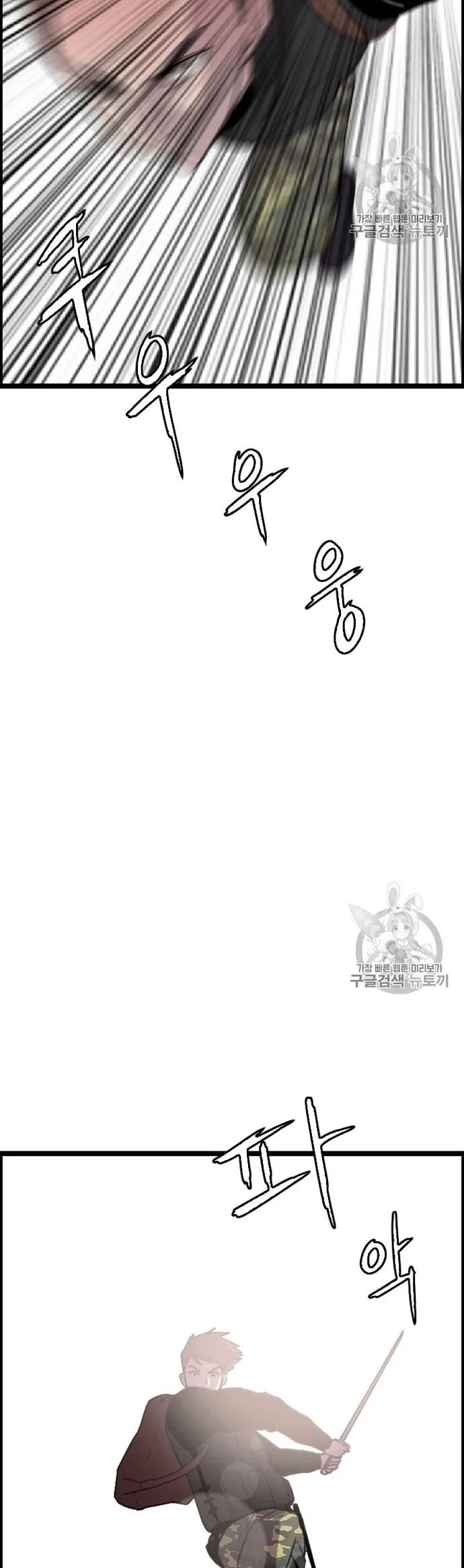 Tôi Nhặt Được Điện Thoại Từ Thế Giới Khác Chapter 29 - Trang 2