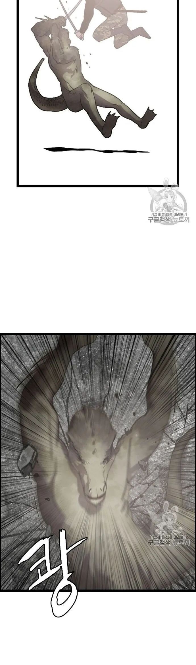 Tôi Nhặt Được Điện Thoại Từ Thế Giới Khác Chapter 29 - Trang 2