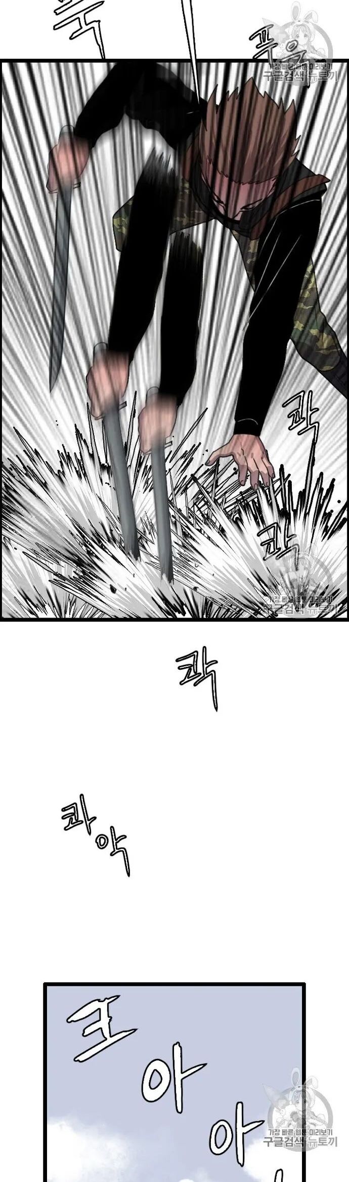 Tôi Nhặt Được Điện Thoại Từ Thế Giới Khác Chapter 29 - Trang 2