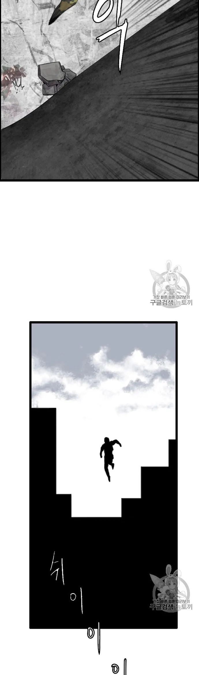 Tôi Nhặt Được Điện Thoại Từ Thế Giới Khác Chapter 29 - Trang 2