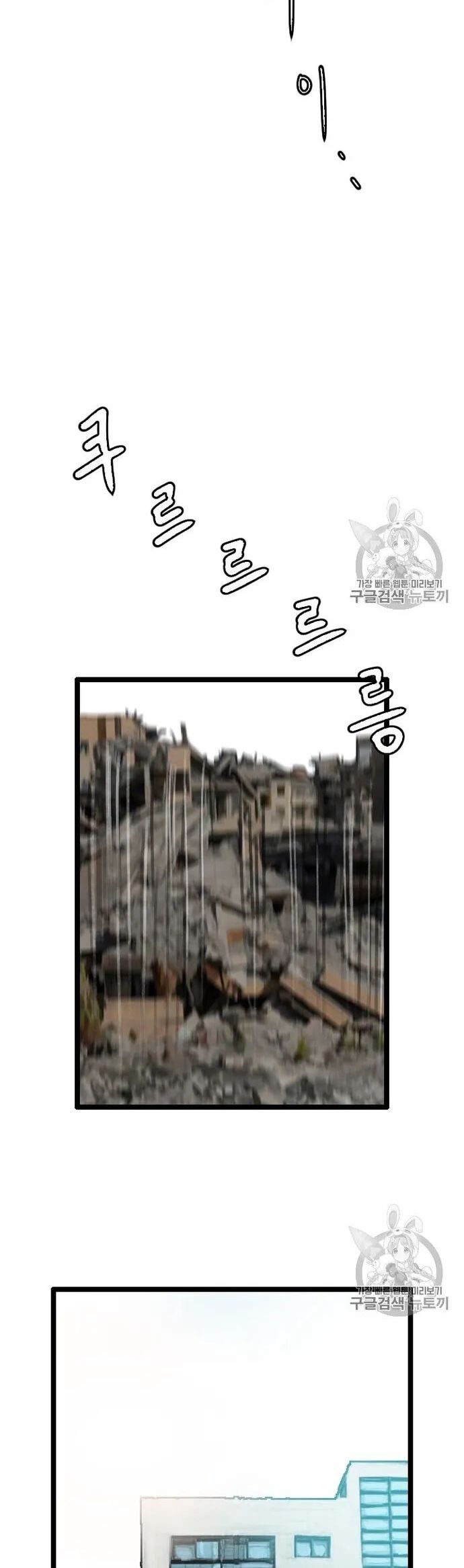 Tôi Nhặt Được Điện Thoại Từ Thế Giới Khác Chapter 29 - Trang 2