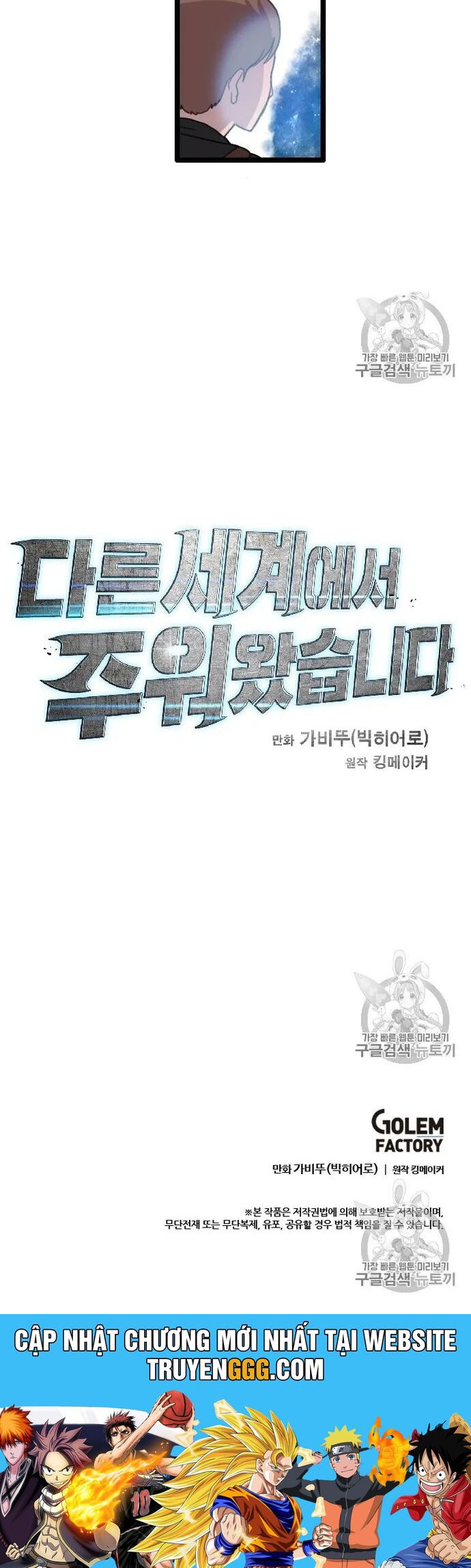 Tôi Nhặt Được Điện Thoại Từ Thế Giới Khác Chapter 29 - Trang 2