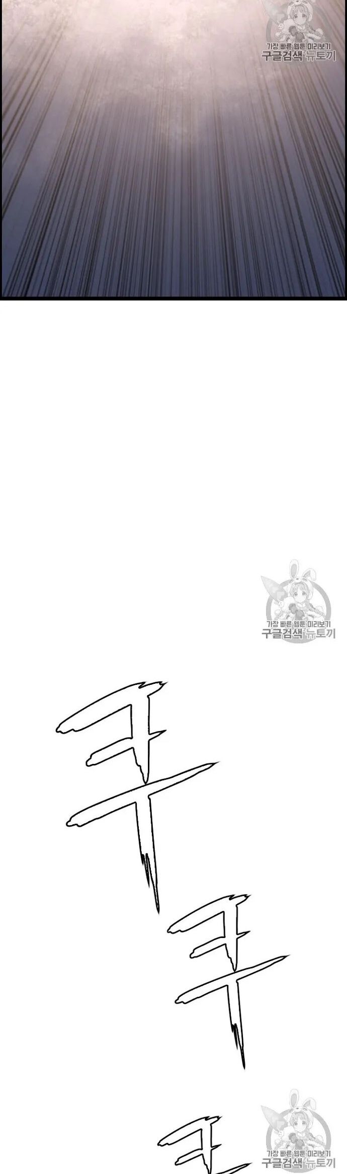 Tôi Nhặt Được Điện Thoại Từ Thế Giới Khác Chapter 29 - Trang 2