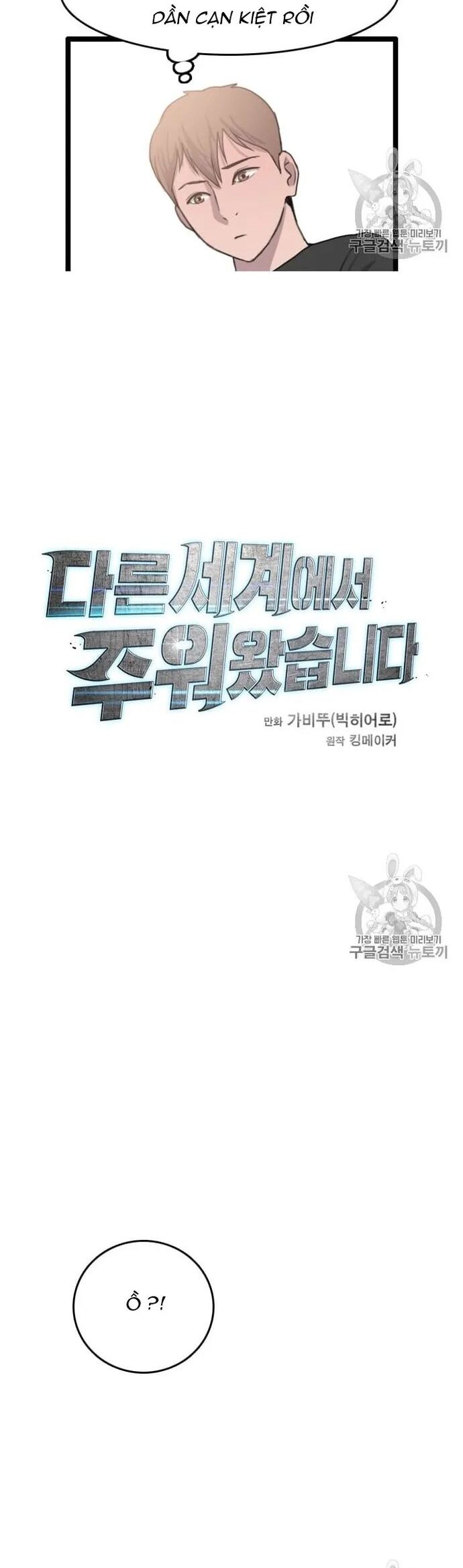 Tôi Nhặt Được Điện Thoại Từ Thế Giới Khác Chapter 30 - Trang 2