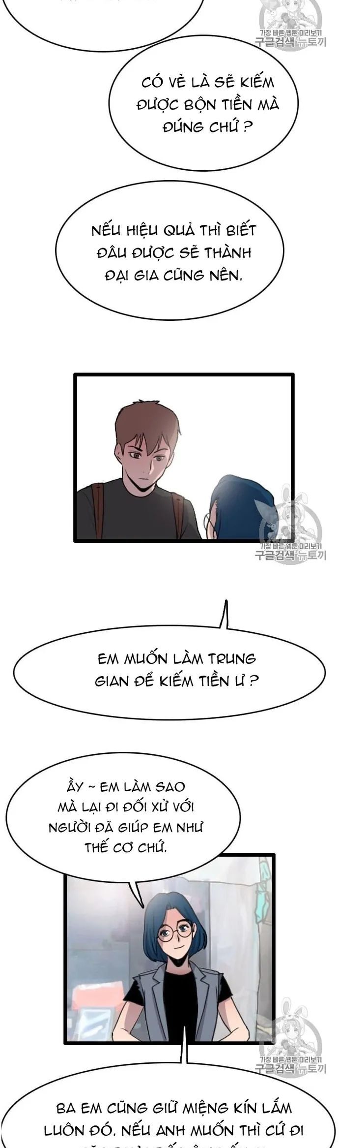 Tôi Nhặt Được Điện Thoại Từ Thế Giới Khác Chapter 30 - Trang 2