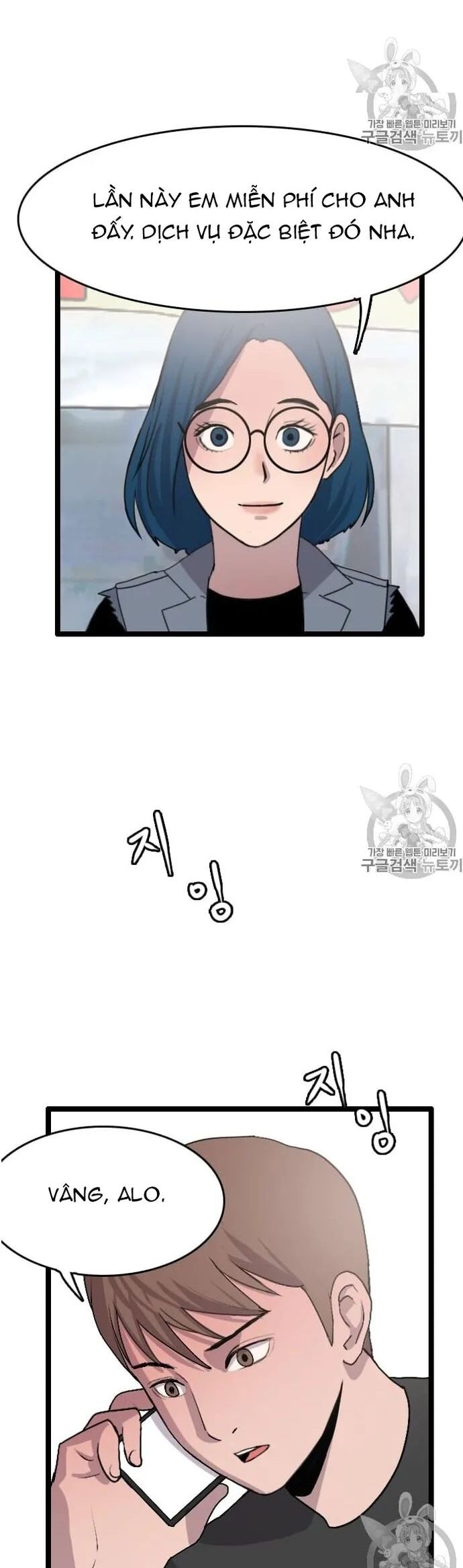 Tôi Nhặt Được Điện Thoại Từ Thế Giới Khác Chapter 30 - Trang 2