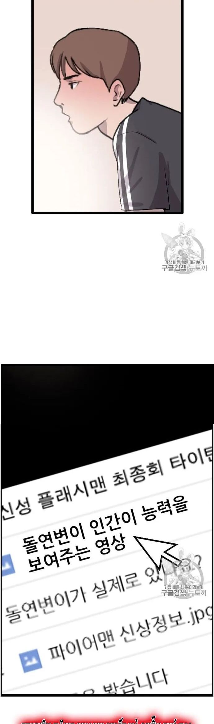 Tôi Nhặt Được Điện Thoại Từ Thế Giới Khác Chapter 31 - Trang 2