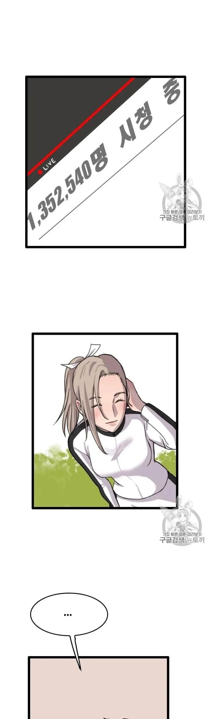 Tôi Nhặt Được Điện Thoại Từ Thế Giới Khác Chapter 31 - Trang 2