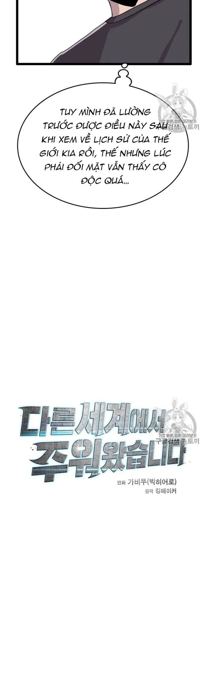 Tôi Nhặt Được Điện Thoại Từ Thế Giới Khác Chapter 31 - Trang 2